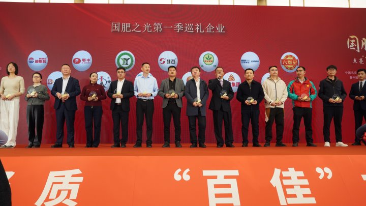 云南解化荣获“国肥之光”，，，，，，引领化肥产业创新发展