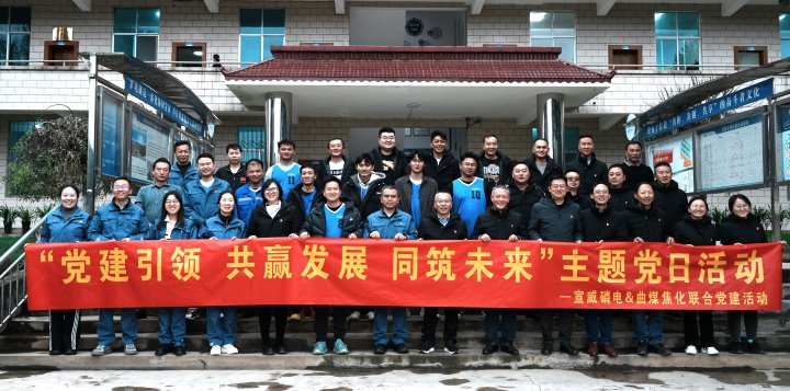 曲煤焦化｜深化“三链”党建建设，，，，，，，共创与合作方的双赢新局