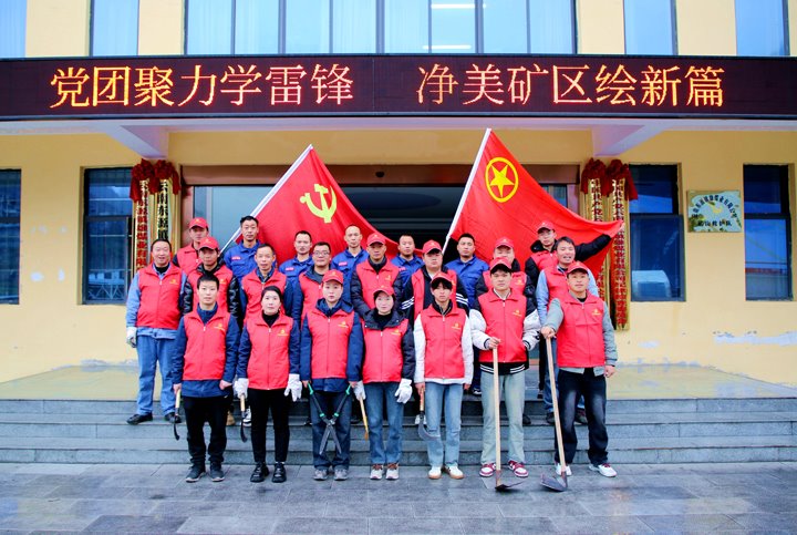 镇雄煤业｜党团聚力学雷锋，，，，，净美矿区绘新篇