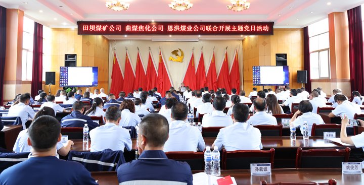 庆七一丨今天，，，，，云煤人这样过……